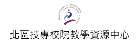北區技專校院教學資源中心(另開新視窗)